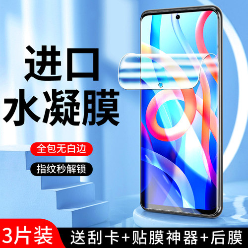 幻影马适用红米note11手机膜