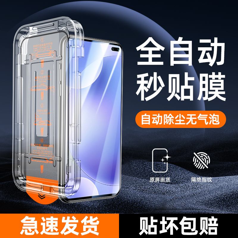 同款低价红米k30秒贴膜一盖秒贴