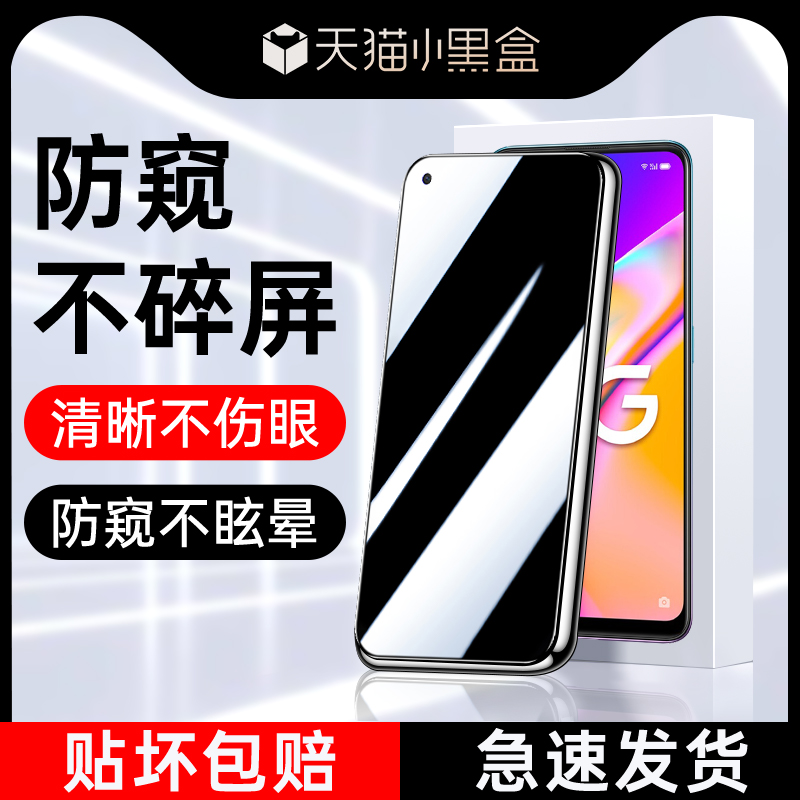 适用oppoa95防窥钢化膜