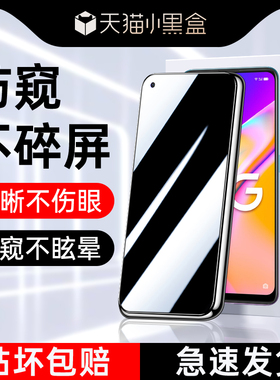 适用oppoa95防窥膜全屏全覆盖高清防指纹a95钢化膜保护防摔屏保0pp0手机贴膜全包边防爆防偷窥新款无白边玻璃