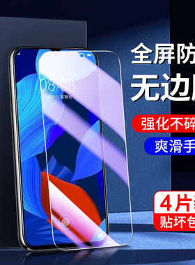 适用华为nova5钢化膜高清nova5pro手机膜全屏覆盖nova5i/pro刚化膜防指纹nova5z无白边SEA-AL00抗蓝光保护por