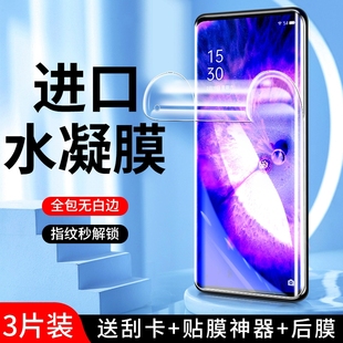 适用oppofindx5水凝膜全包边防指纹纳米findx5pro手机膜5G曲面全屏覆盖抗摔findx5pro天玑版 钢化膜保护抗蓝光