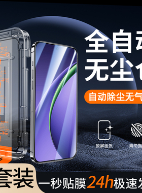 适用OPPOK13turbo钢化膜抗蓝光k13turbopro手机膜防窥屏全包边OPPOK13s贴膜神器por高清全屏覆盖5G防尘盒K13x