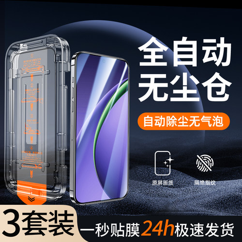 适用OPPOK13turbo无尘仓秒贴膜