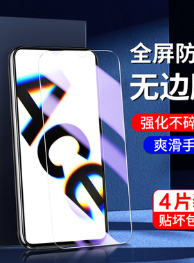 适用opporenoace钢化膜全包边高清防爆保护renoace手机膜新款抗蓝光玻璃屏保防指纹PCLM10全屏覆盖无白边防摔