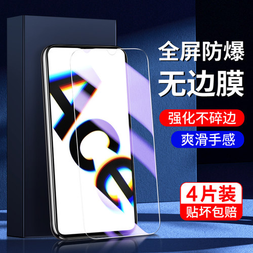 幻影马适用opporenoace钢化膜