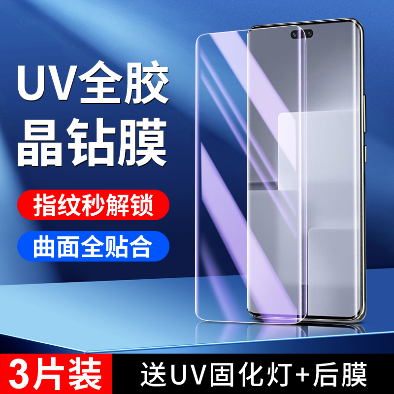 适用小米civi3晶钻膜秒解指纹