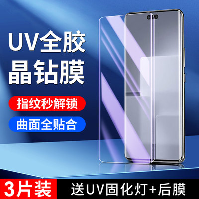 适用小米civi3晶钻膜秒解指纹