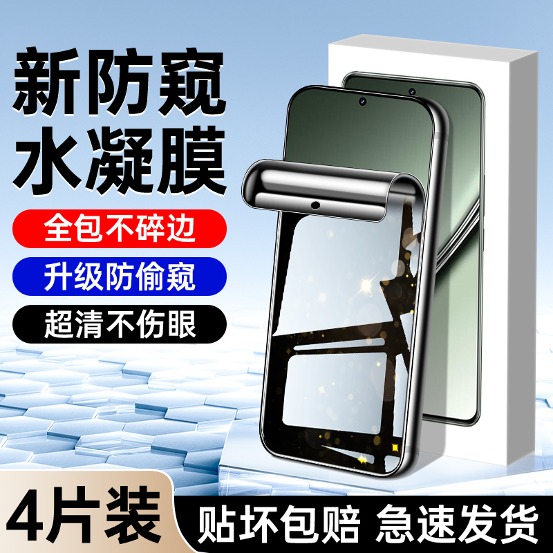 适用真我gt5系列防窥膜升级防窥