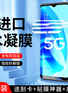 幻影马适用oppoa55水凝膜5G全屏覆盖抗蓝光a55s手机膜全包边屏保a55钢化膜高清保护无白边PEMM00软膜抗摔防爆