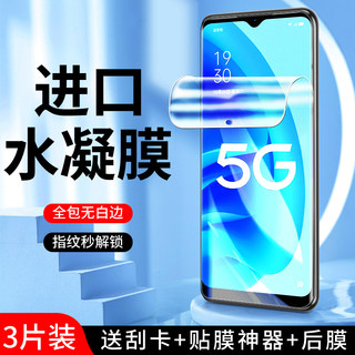 适用oppoa55水凝膜5G全屏覆盖抗蓝光a55s手机膜全包边抗指纹屏保a55钢化膜高清保护无白边PEMM00软膜抗摔防爆