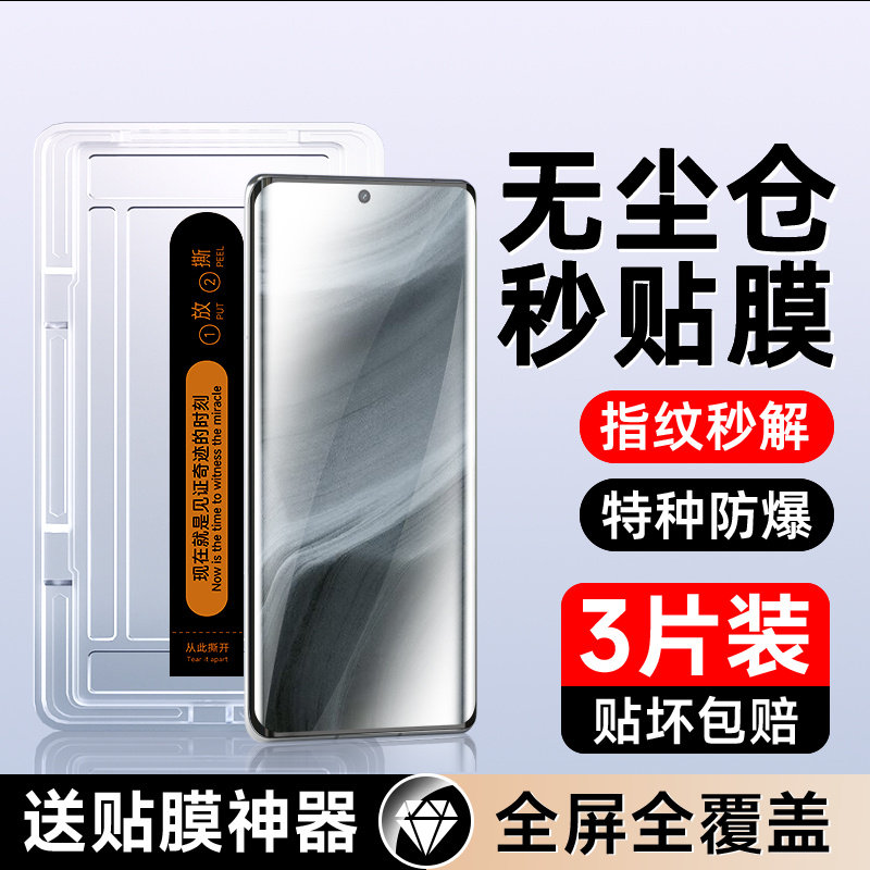 适用真我gt5pro曲面秒贴膜