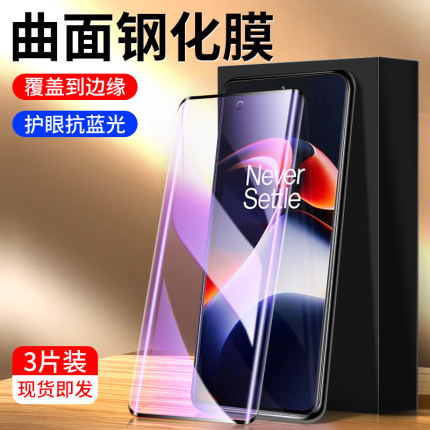 适用一加ace2钢化膜保护全屏覆盖1加ace2v手机膜防摔防指纹玻璃1+ace2pro水凝膜曲面无白边oneplus高清抗蓝光