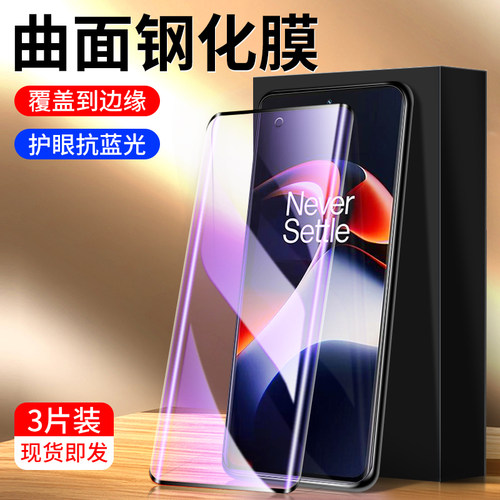 幻影马适用适用一加ace2钢化膜