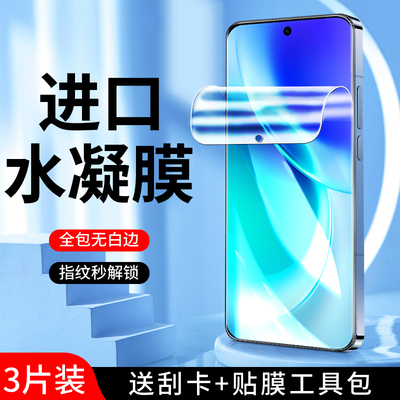 幻影马适用vivoX300手机膜