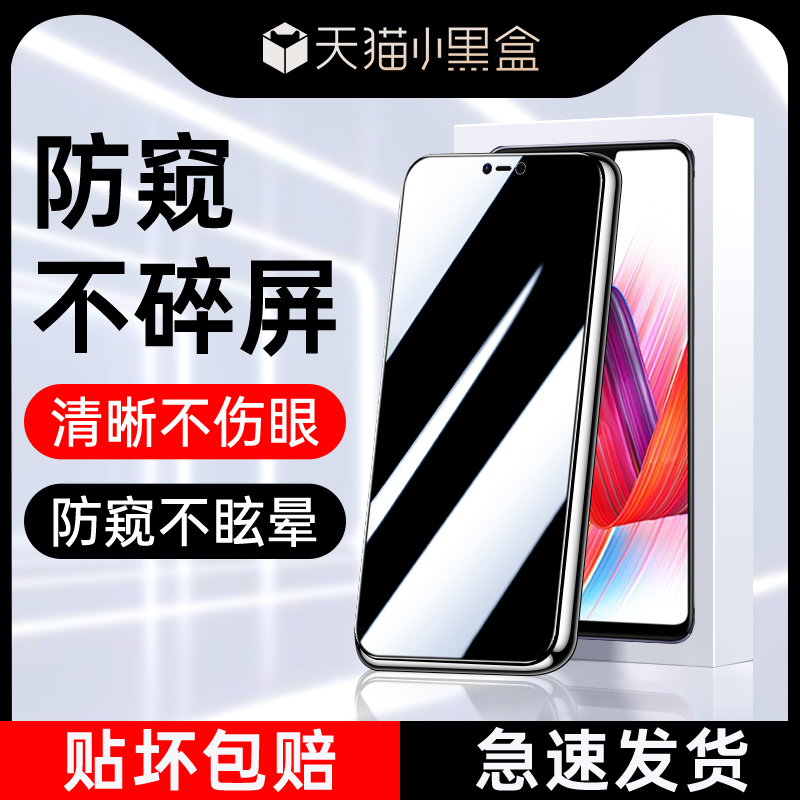 适用oppoR15防窥钢化膜