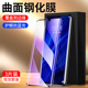 幻影马适用华为p30pro钢化膜高清抗蓝光保护p30手机膜防指纹无白边p30pro曲面全屏全覆盖玻璃屏保防爆防摔por