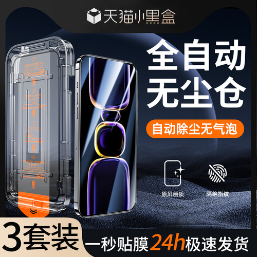 适用红米k60无尘仓秒贴膜