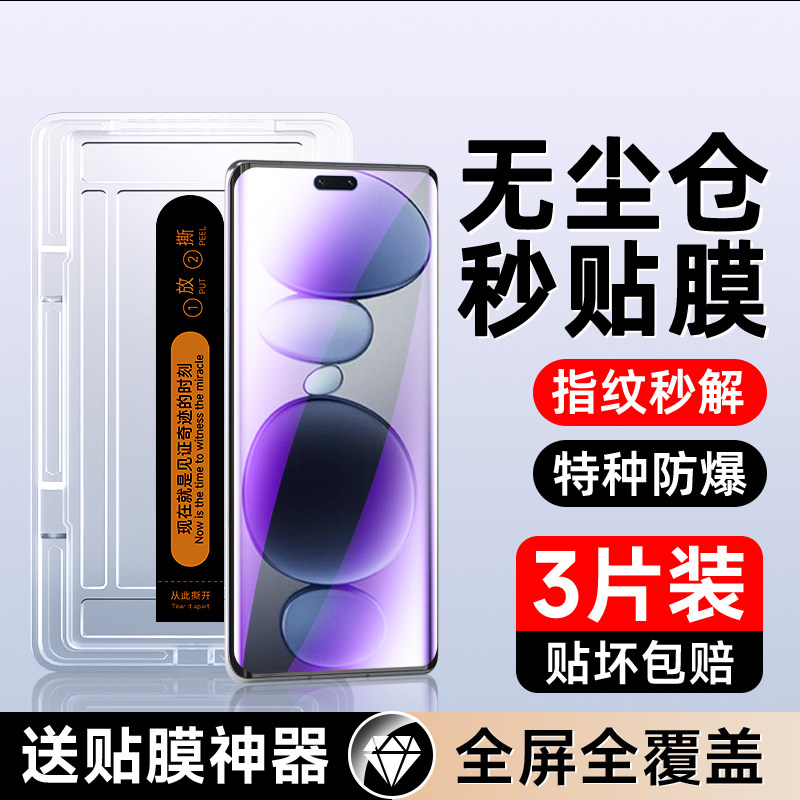 适用小米Civi5Pro曲面秒贴膜