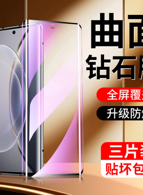 适用vivox90钢化膜x80pro手机膜x60曲屏x70x60t覆盖vivoiqoo11/10pro水凝膜x50防摔s17s16保护iqoo5/8/9pro软