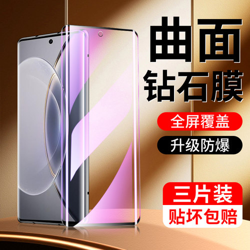 适用vivo系列钢化膜曲面贴合