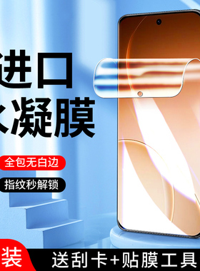 适用oppoReno15水凝膜高清防指纹全包边OPPO抗蓝光纳米屏保Reno15Pro手机贴膜全屏覆盖防摔5g无白边钢化膜por