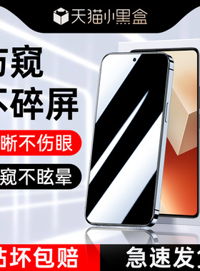 适用红米note13防窥膜高清屏保note13/pro钢化膜全屏覆盖手机膜防爆Redminote13r防偷窥防指纹新款13Rpro玻璃