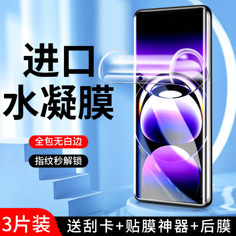 适用oppofindx7水凝膜曲面贴合
