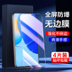 幻影马适用华为nova9se钢化膜高清防指纹玻璃护眼无白边nova9se手机膜抗蓝光保护全包边防爆新款 屏保全屏覆盖