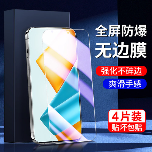 幻影马适用荣耀90gt钢化膜