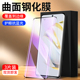 适用华为nova10钢化膜保护novo10pro手机膜防指纹hinove10曲面10se防摔huawei水凝膜高清nova10青春抗蓝光10z