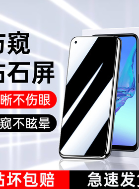 适用oppoa32防窥膜全包边保护opoa32钢化膜高清全屏覆盖opopa32手机膜屏保0pp0防偷窥膜防摔防爆防指纹无白边