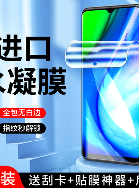 适用真我v3水凝膜防指纹全屏覆盖realme v3手机膜5G高清软膜oppo钢化膜抗蓝光RMX2200抗摔防爆全包边纳米保护