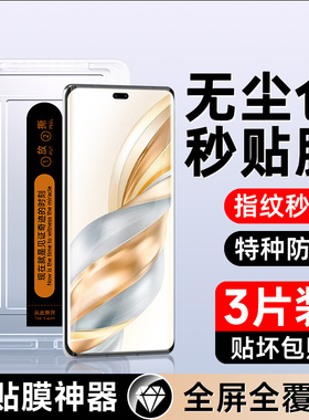 适用荣耀x60pro钢化膜曲面保护抗蓝光屏保x60pro手机膜全屏覆盖玻璃honorx60pro贴膜神器高清水凝膜全包边por