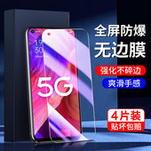 适用oppoa93钢化膜5G全屏覆盖玻璃屏保a93s手机贴膜高清防摔无白边防爆a93全包边防指纹护眼PEHM00保护抗蓝光