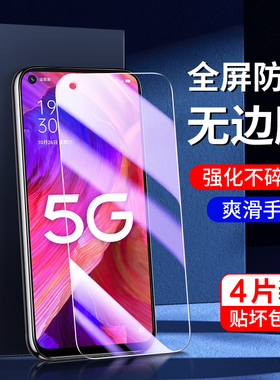 适用oppoa93钢化膜5G全屏覆盖玻璃屏保a93s手机贴膜高清防摔无白边防爆a93全包边防指纹护眼PEHM00保护抗蓝光