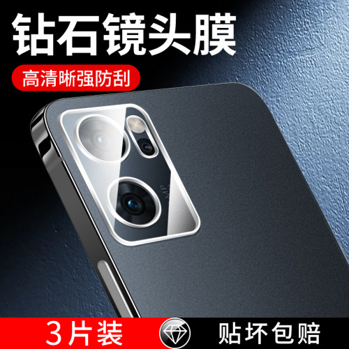 幻影马适用opporeno7镜头膜
