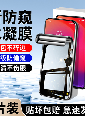 适用红米k20手机膜全屏覆盖redmik20pro防窥膜高清抗蓝光k20pro尊享版钢化水凝膜全包防摔小米软膜防偷窥保护