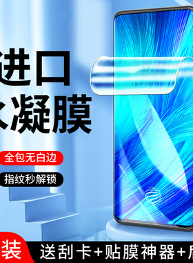 适用vivox27水凝膜高清抗蓝光x27pro手机膜无白边抗摔纳米x27钢化膜全包边防指纹保护V1838A软膜全屏覆盖防爆