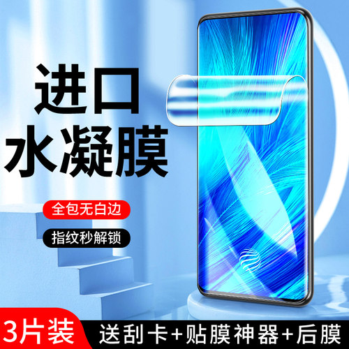 幻影马适用vivox27手机膜