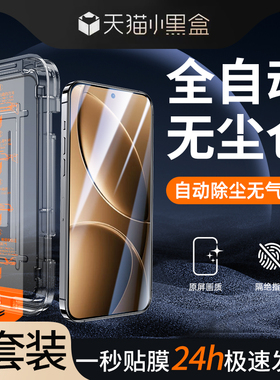 适用红米K80钢化膜防尘盒高清防摔屏保k80pro手机贴膜全屏覆盖保护玻璃抗蓝光RedmiK80至尊贴膜神器除尘秒贴