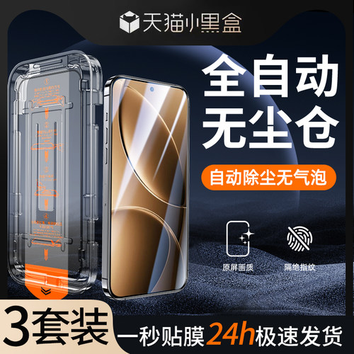 适用红米K80无尘仓秒贴膜