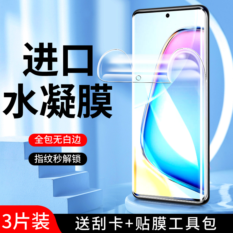 适用vivoy200水凝膜曲面贴合