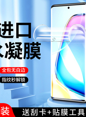 幻影马适用vivoy200水凝膜无白边抗蓝光y200gt手机膜高清y200i/+钢化膜全包边纳米防摔保护y200t软膜全屏覆盖
