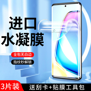 适用vivoy200水凝膜无白边抗蓝光y200gt手机膜防指纹高清y200i 钢化膜全包边纳米防摔保护y200t软膜全屏覆盖