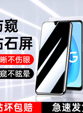 适用oppoa55防窥膜防摔防爆高清opoa55s钢化膜全屏覆盖无白边屏保a55s手机膜保护防指纹0pp0防偷窥膜新款玻璃