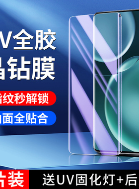 幻影马适用荣耀magic4钢化膜全屏全覆盖magic4至臻手机膜全胶保护honor魔术4pro防窥贴膜高清uv曲屏水凝膜por