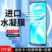 适用vivoy51s水凝膜防指纹纳米高清全身抗摔防爆y51s手机膜抗蓝光全包边保护V2002A钢化膜全屏覆盖无白边屏保