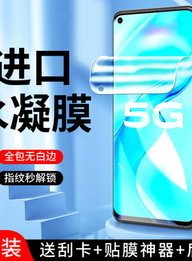 适用vivoy51s水凝膜防指纹纳米高清全身抗摔防爆y51s手机膜抗蓝光全包边保护V2002A钢化膜全屏覆盖无白边屏保