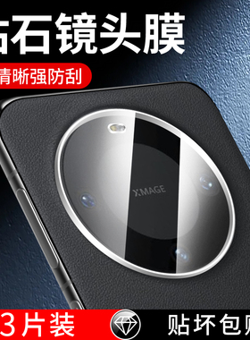 适用华为mate60镜头膜高清mate60pro摄像头保护膜防刮mt60pro+一体盖huawei全覆盖rs非凡大师全包钢化玻璃por